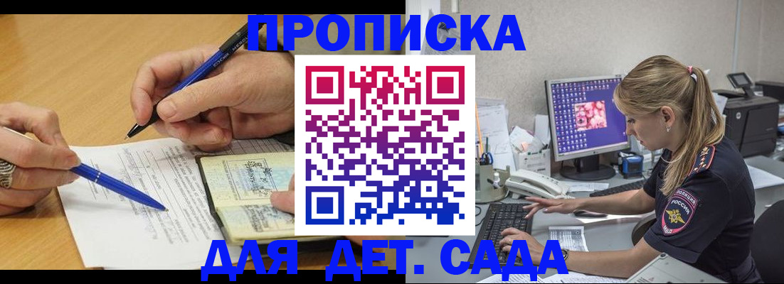 временная регистрация поиск в Шимановске