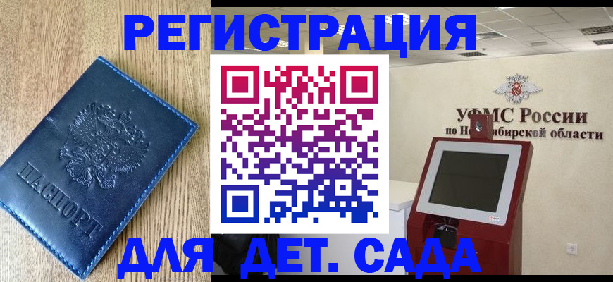 миграционный учет в Шимановске