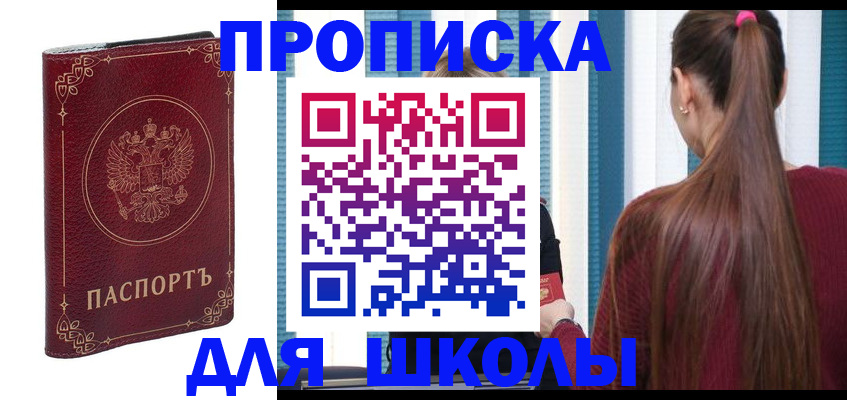 временная регистрация законно в Шимановске