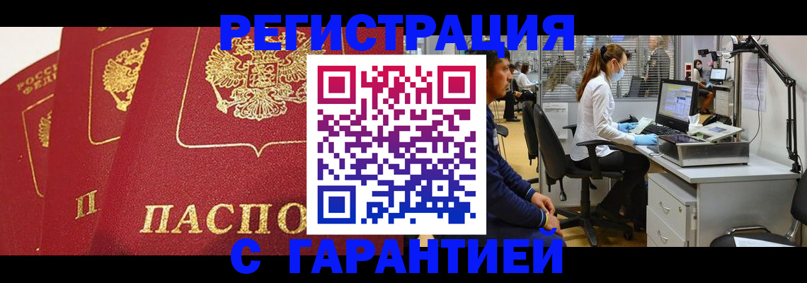 временная регистрация адрес в Шимановске